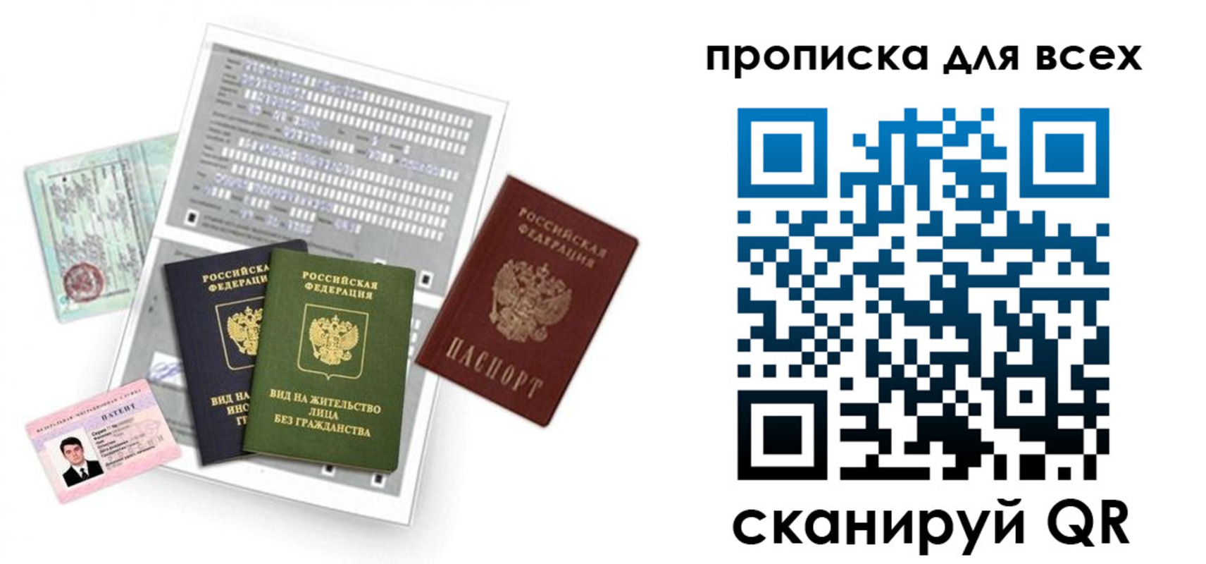 прописка 2025 в Красноуральске