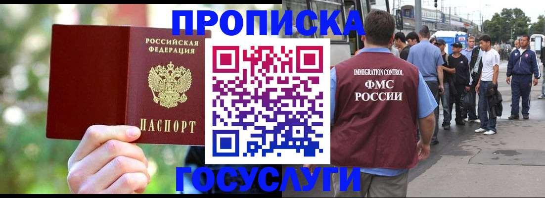 прописка поиск в Красноуральске